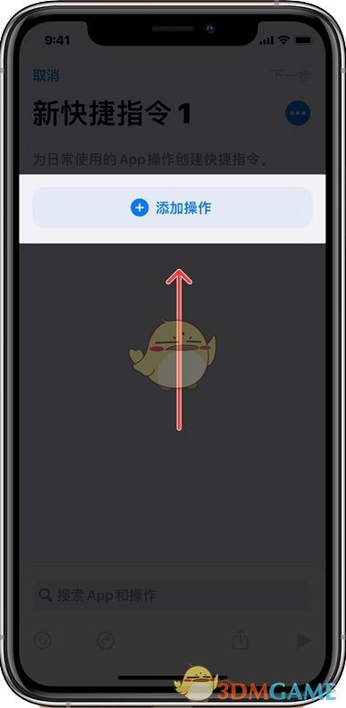 iOS14自定义图标教程