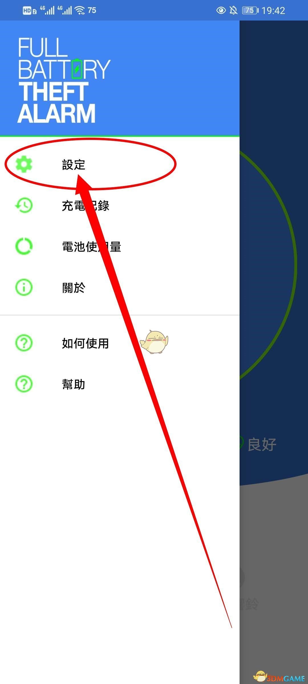 安卓手机自定义充电提示音教程