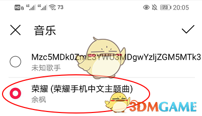 安卓手机自定义充电提示音教程