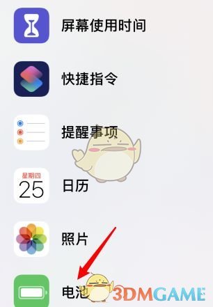 iOS14电池百分比设置教程