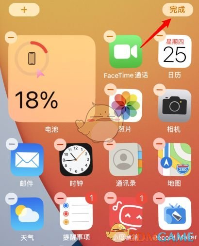 iOS14电池百分比设置教程