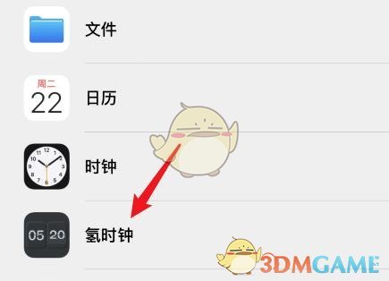 iOS14桌面翻页时钟设置教程