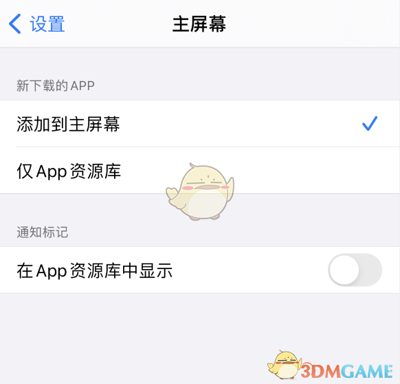 iOS14下载的app在哪里