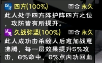 《烟雨江湖》夜无幽天赋成长属性一览