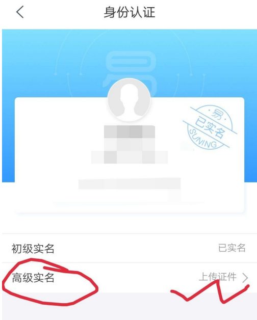 《苏宁易购》任性购开通方法