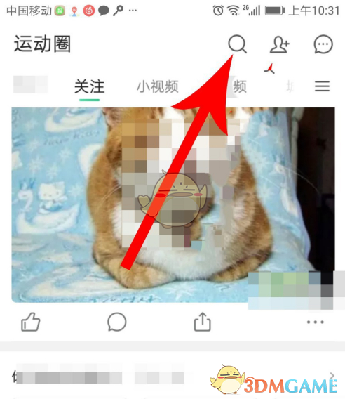 《咕咚》添加好友方法