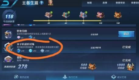 《王者荣耀》王者之战问题答案汇总