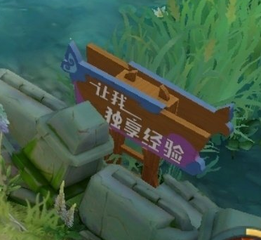 《王者荣耀》五周年峡谷彩蛋汇总