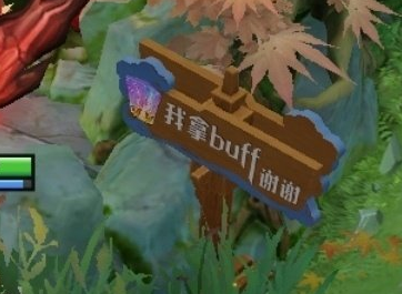 《王者荣耀》五周年峡谷彩蛋汇总