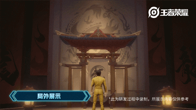 《王者荣耀》李小龙特效一览