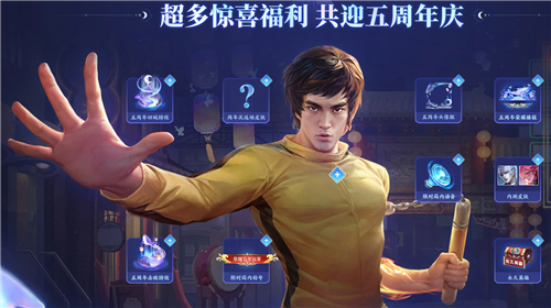 《王者荣耀》五周年活动结束时间说明