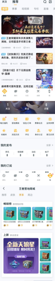 《王者荣耀》赛事商店位置及商品兑换攻略