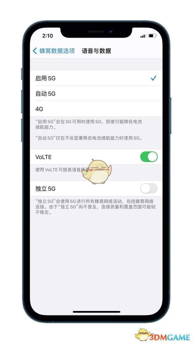 iPhone12 5G开启和关闭方法