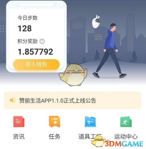 《赞丽生活》新用户账号注册教程