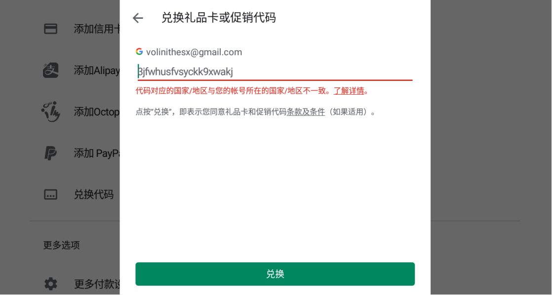 《英雄联盟手游》中东服账号注册方法