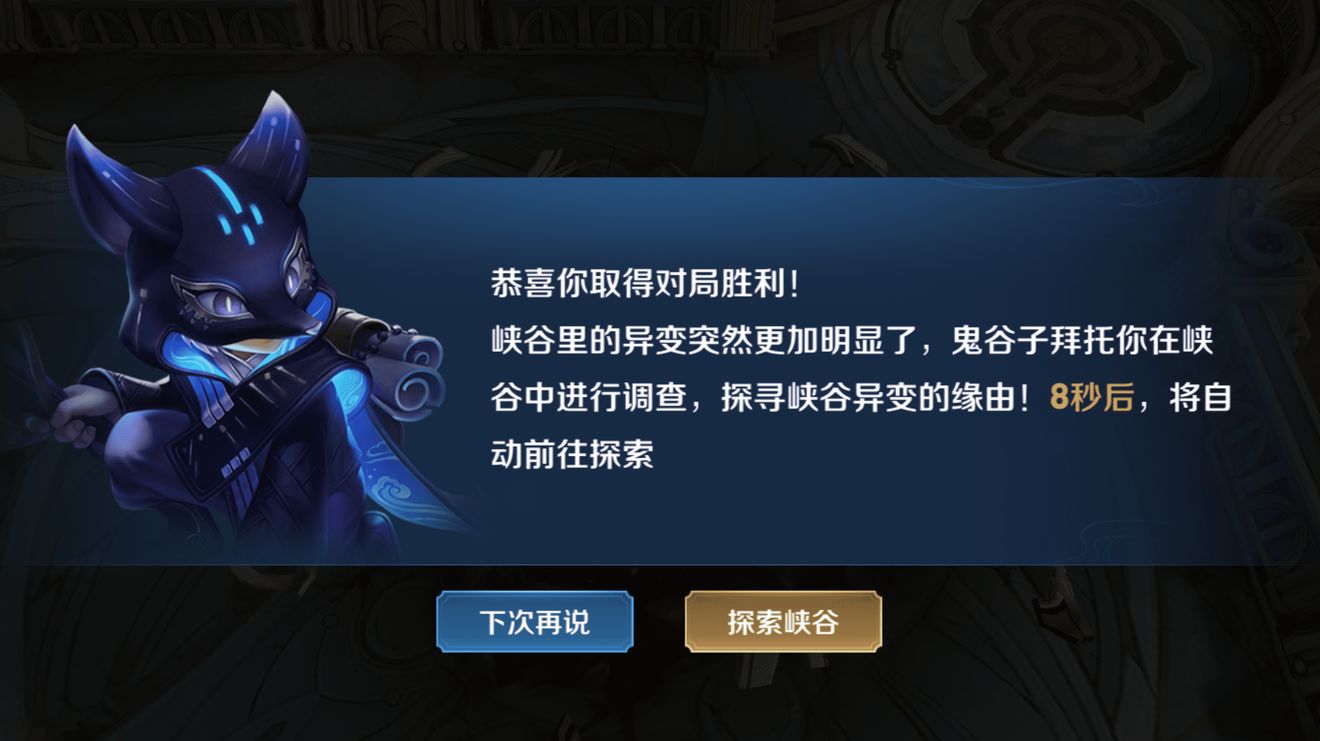 《王者荣耀》11月3日峡谷异闻更新内容一览