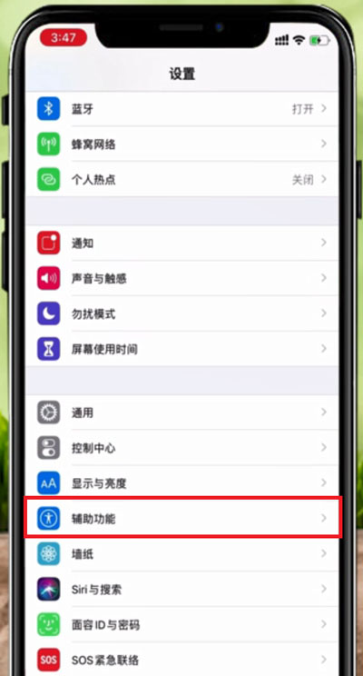 iphone12截屏教程