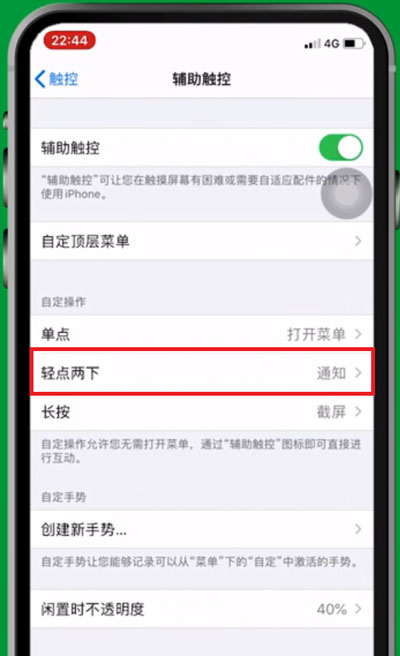 iphone12截屏教程