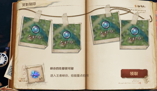 《王者荣耀》你回来了发现了什么异常答案分享