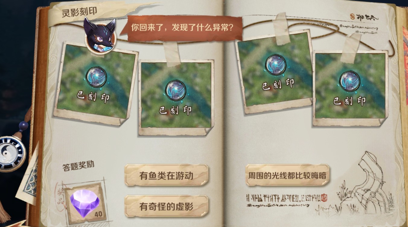 《王者荣耀》你回来了发现了什么异常答案分享