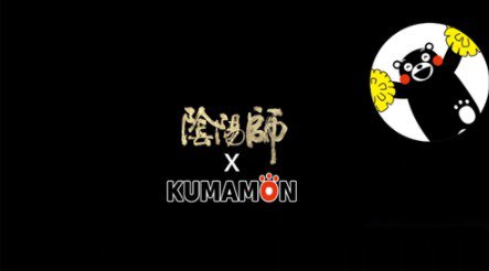 《阴阳师》11月18日熊本熊第三期开启