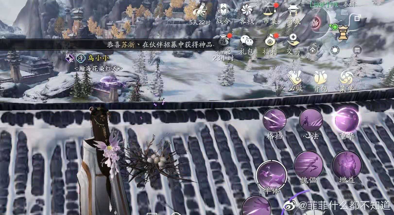 27 编辑: 少杰 3191 天涯明月刀手游当中,柴胡可以用来制作柴胡姜桂汤