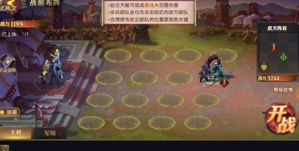 《少年三国志：零》演武场范围篇攻略