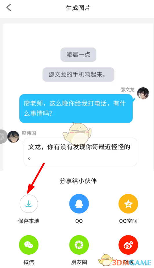 《快点》下载缓存小说教程