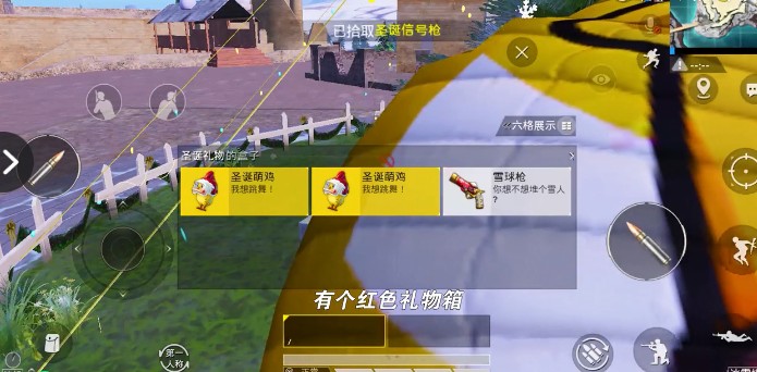 《和平精英》雪球枪位置介绍