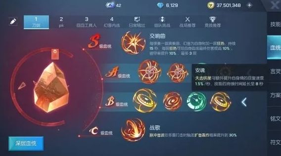 《龙族幻想》幻音各阶级血统搭配推荐 《龙族幻想》幻音各阶级血统搭配推荐