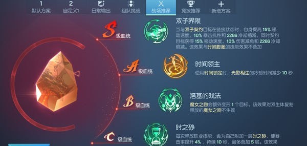 《龙族幻想》幻音各阶级血统搭配推荐 《龙族幻想》幻音各阶级血统搭配推荐