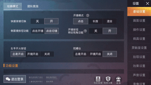 《和平精英》s11赛季上分攻略