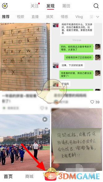 《小红书》直播预告设置教程