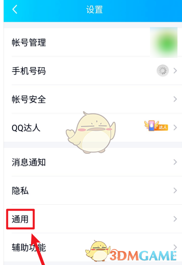 《QQ》青少年模式短信验证锁设置教程