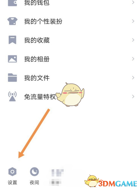 《QQ》隐藏会话查看方法