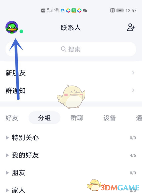 《QQ》简洁模式设置背景颜色教程