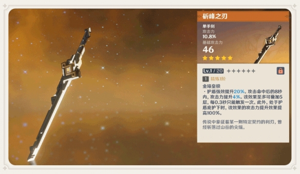 《原神》1.2新武器使用角色推荐