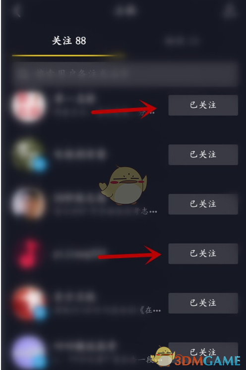《抖音》批量取消关注方法