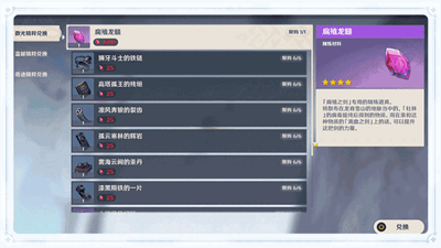 《原神》腐殖龙髓获取方法介绍