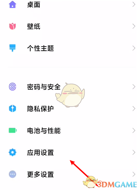 《滴滴出行》悬浮窗设置教程