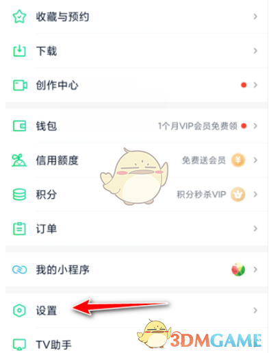 《爱奇艺》远程退出登录教程