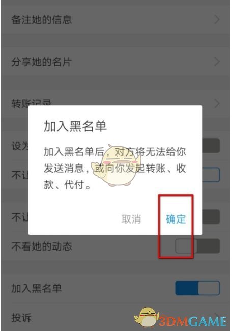 怎么制作黑名单查询网站 3DM手游