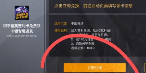 《和平精英》萌熊伴侣背包获得方法