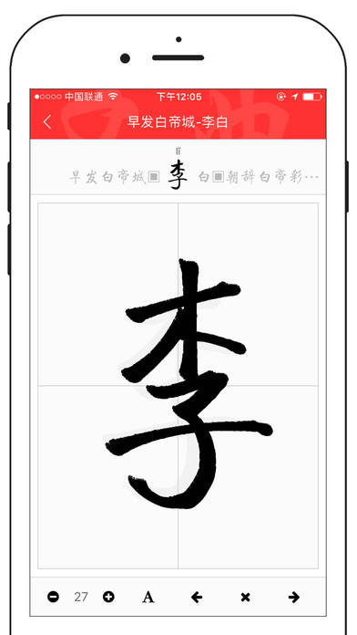 中文字典专业版ios手机版下载_中文字典专业版
